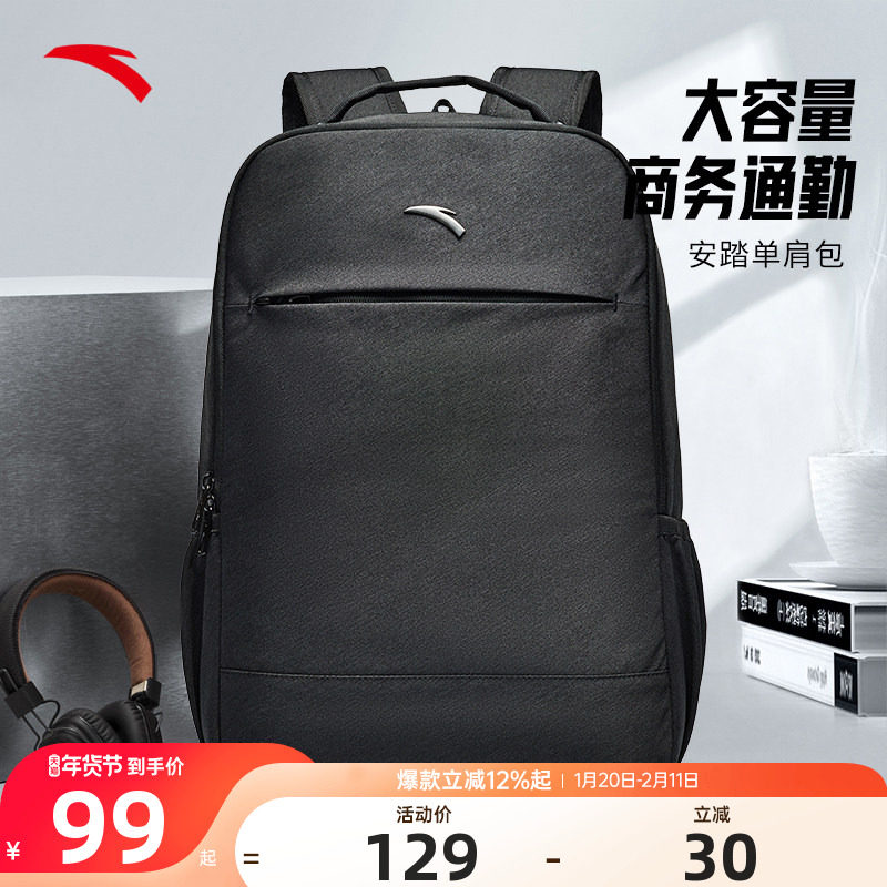 安踏双肩包大容量通勤包运动背包减负电脑包简约高级商务黑色背包,运动包/户外包/配件,双肩背包,淘宝优惠券,粉丝福利购,淘宝优惠卷