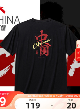 安踏短袖t恤男款2026夏季新款半袖国潮冰丝休闲CHN中国运动上衣