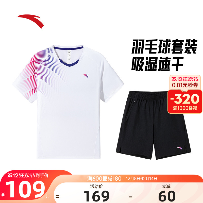 安踏羽毛球服套装速干透气两件套