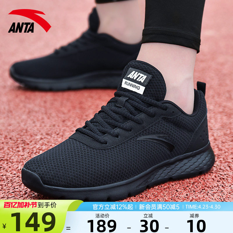 安踏运动鞋男鞋2026新款官网旗舰男士全黑色透气休闲软底跑步鞋子