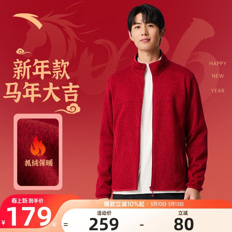 安踏红色火壳抓绒衣内胆男款冬季加绒保暖本命年新年户外运动上衣