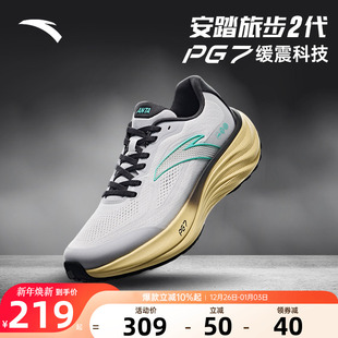 通勤鞋 男舒适回弹运动鞋 子112515508 PG7缓震跑步鞋 安踏旅步1.5