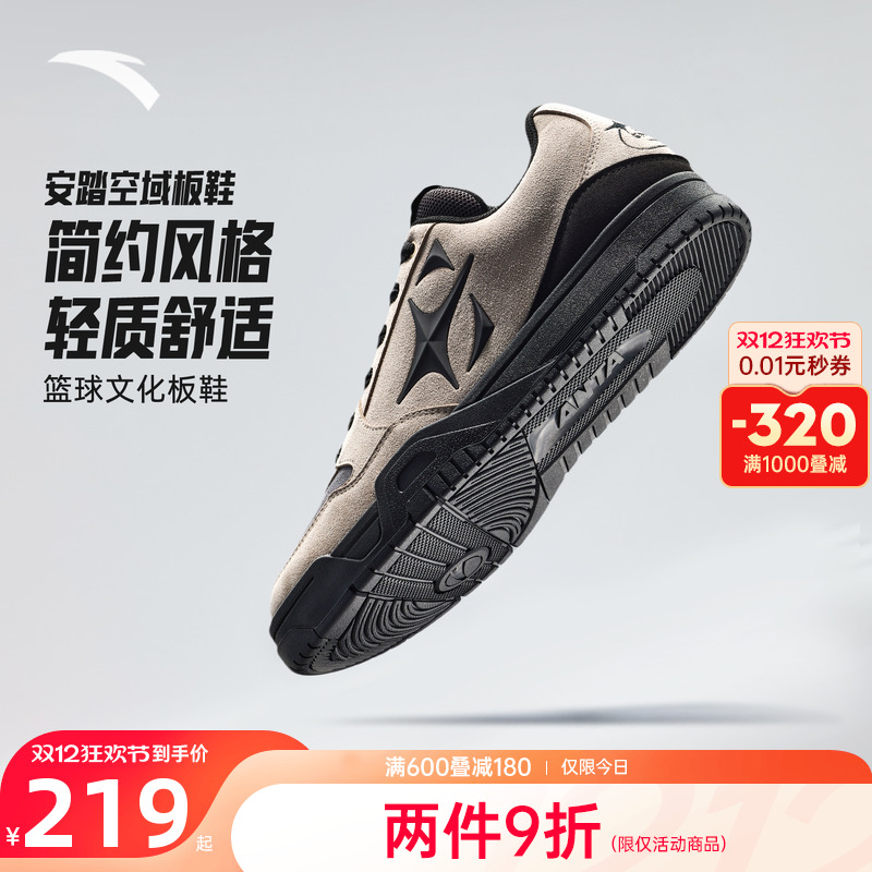 安踏空域板鞋复古简约低帮男鞋