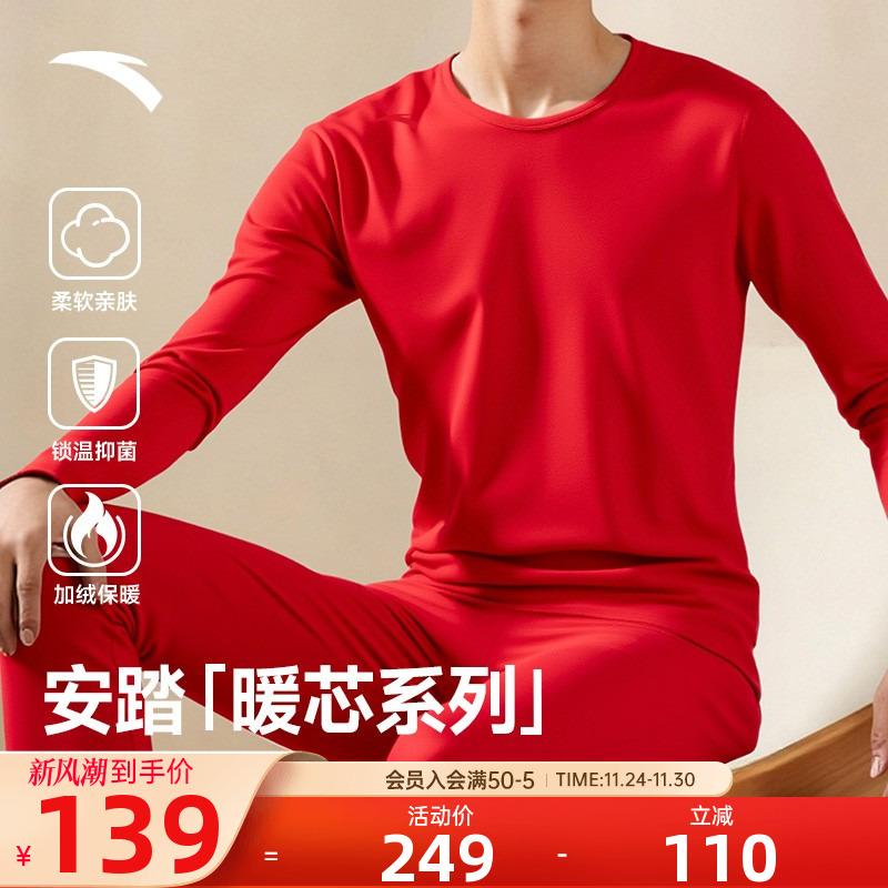 安踏加绒保暖内衣套新款