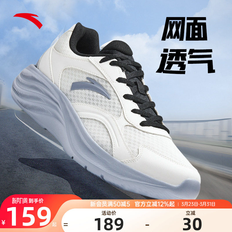 安踏男鞋运动鞋2026新款男士鞋子官方正品夏透气青少年休闲跑步鞋