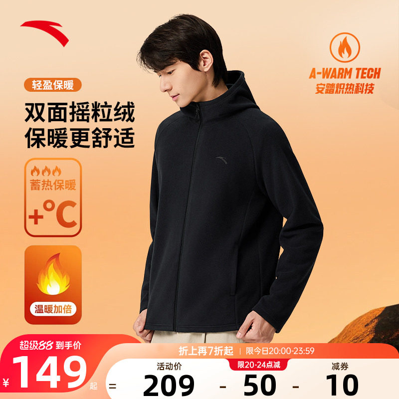 安踏摇粒绒外套男款连帽火壳抓绒衣春季黑色冲锋衣内胆运动上衣男