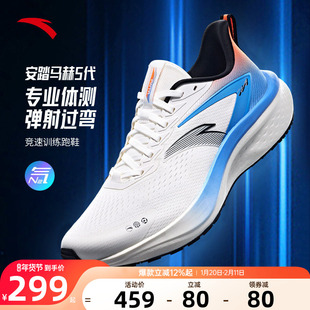 安踏马赫5pro跑步鞋男鞋2026新款官方正品青少年中考体育运动鞋子