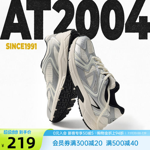 安踏AT2004复古银色跑步鞋休闲鞋