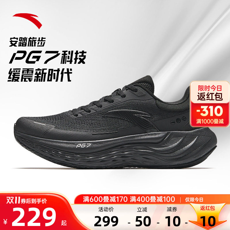 安踏旅步2男鞋PG7跑步鞋运动鞋子