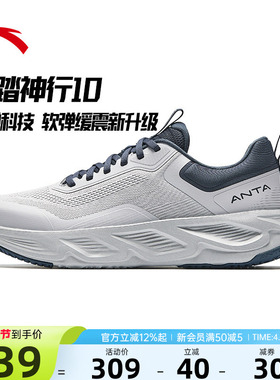 安踏神行跑步鞋男网面透气运动鞋2026夏季新款健身训练灰色通勤鞋