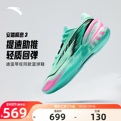 安踏瞬息3V2篮球鞋春季新款