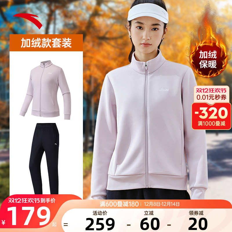 安踏立领卫衣外套运动套装女