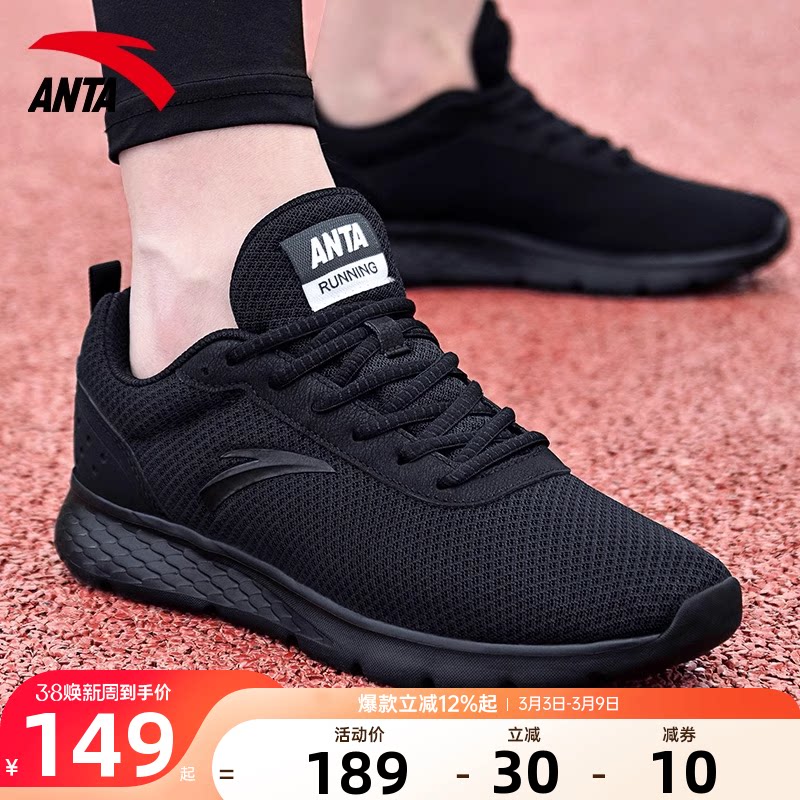 安踏运动鞋男鞋男款2026春季新款官方正品男士鞋子黑色休闲跑步鞋