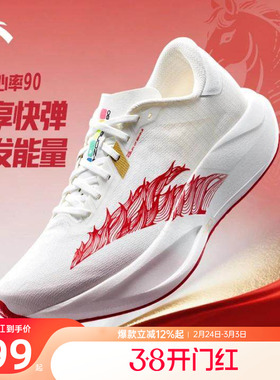 安踏二区心率90丨轻质无板跑步鞋男竞速比赛训练运动鞋112615579R