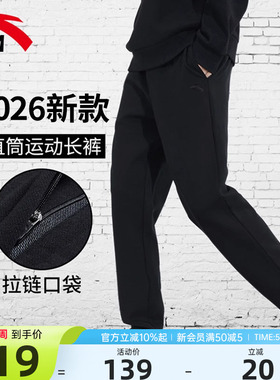 安踏男裤运动裤男士裤子2026新款夏季针织直筒卫裤青少年休闲长裤