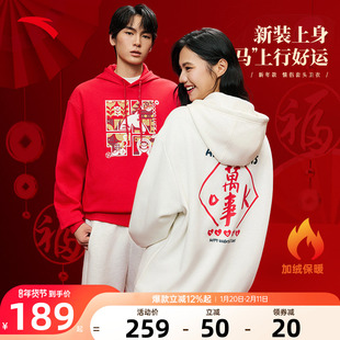 安踏好事发生| 万事OK新年加绒卫衣男女冬季加厚保暖休闲运动上衣
