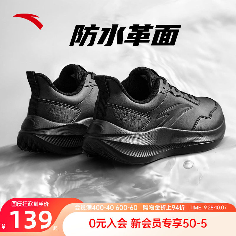 安踏运动鞋男鞋晴空夏季透气跑鞋
