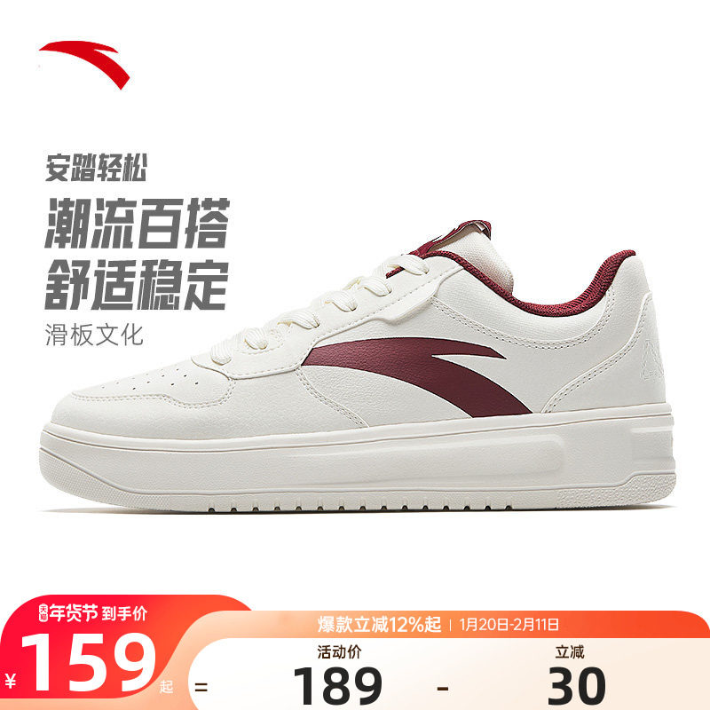 安踏板鞋男鞋男款2025冬季新款旗舰正品小白鞋皮面复古白红色板鞋,运动鞋new,板鞋,淘宝优惠券,粉丝福利购,淘宝优惠卷