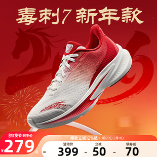 安踏毒刺7女鞋红色新年跑步鞋2026新款轻便软底减震不累脚运动鞋