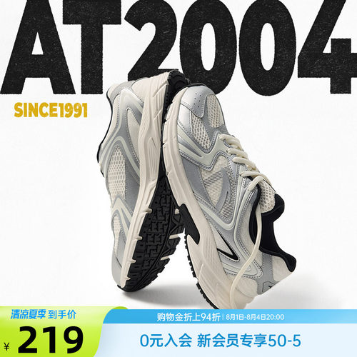 安踏AT2004复古银色跑步鞋休闲鞋