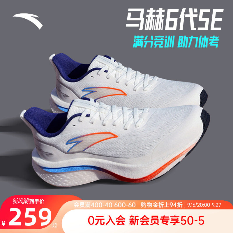 安踏马赫6SE男鞋运青少年动跑步