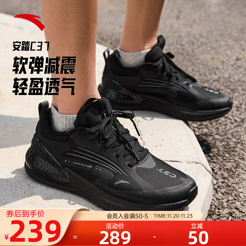 安踏C37男士跑步鞋百搭休闲