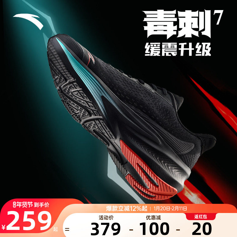 安踏毒刺7跑步鞋男鞋2026春季新款官方正品男士减震休闲运动鞋子