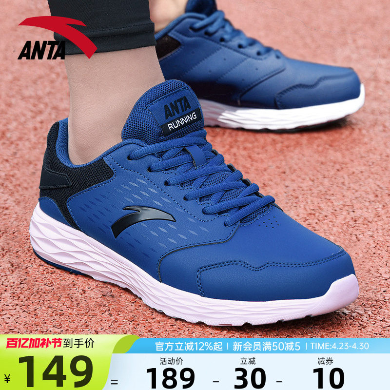 安踏男鞋运动鞋男款2026夏季官皮面防水旗舰正品保暖休闲跑步鞋子