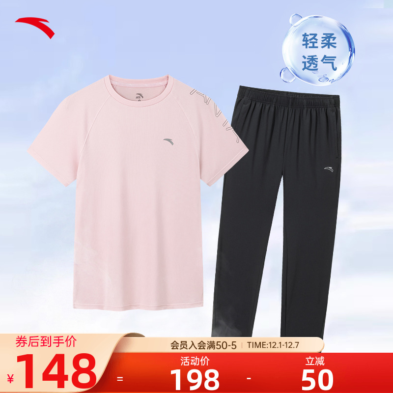 安踏女士运动套装速干透气两件套