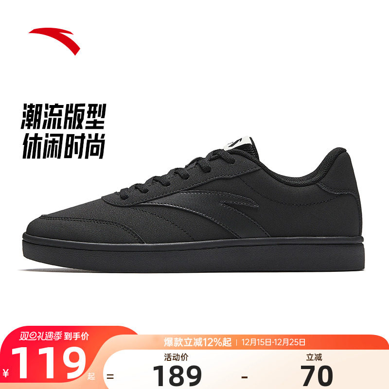 安踏活力板鞋薄底低帮休闲运动鞋