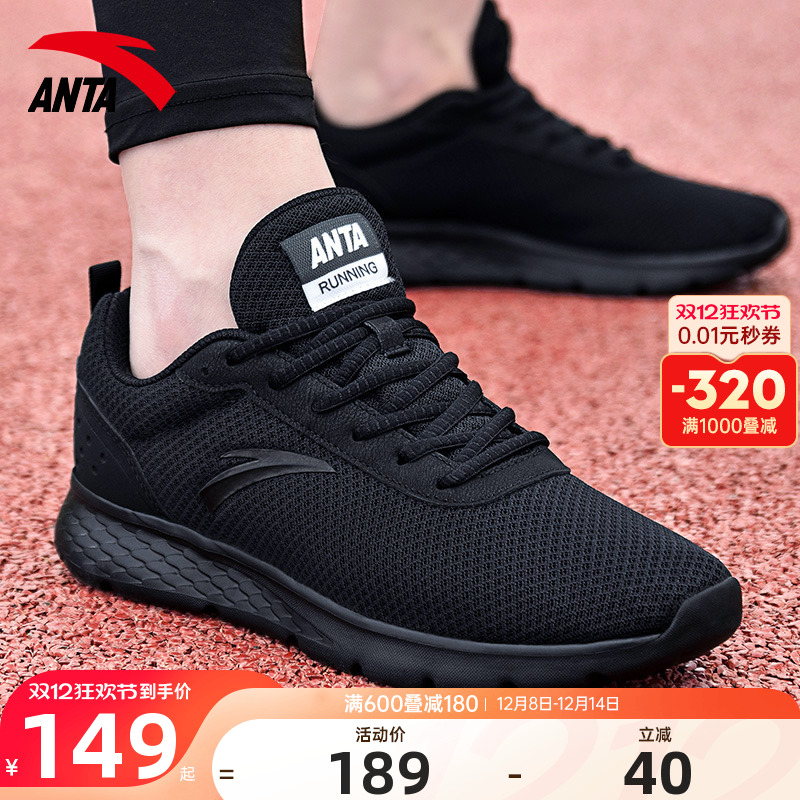 安踏运动鞋男鞋2025新款秋季官网旗舰黑休闲鞋男士轻便跑步鞋子男