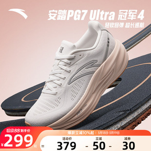 安踏冠军4代PG7跑步鞋女2026新款中考体测女士运动鞋子122535562