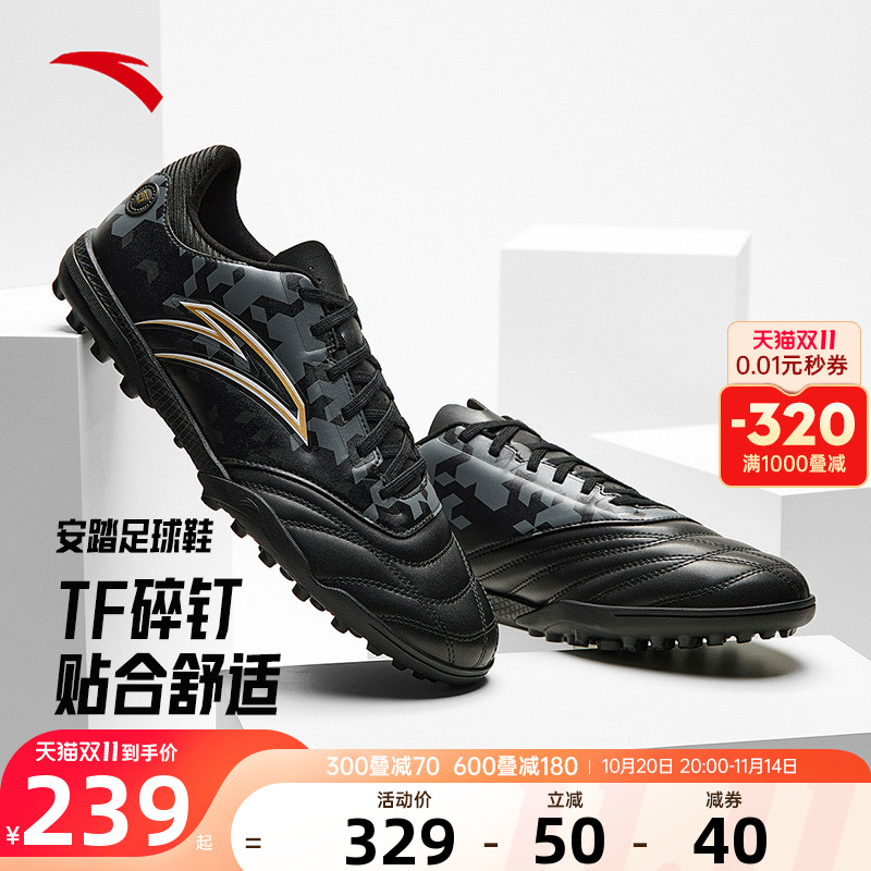 安踏TF碎钉2025秋季新款足球鞋