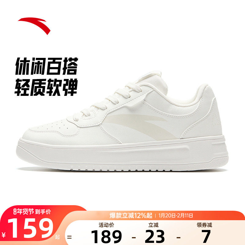 安踏轻松板鞋男休闲鞋2026春季新款爆款官方男运动鞋912418001Q,运动鞋new,板鞋,淘宝优惠券,粉丝福利购,淘宝优惠卷