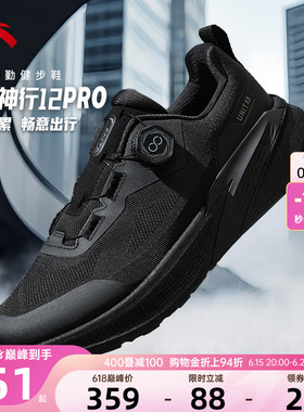 安踏神行12pro跑鞋男2026夏季新款黑色通勤运动鞋旋钮免系带