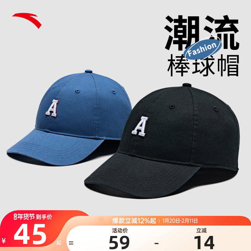 安踏运动帽棒球帽潮流简约百搭防晒遮阳帽刺绣鸭舌帽复古棒球帽子,运动包/户外包/配件,运动帽,淘宝优惠券,粉丝福利购,淘宝优惠卷