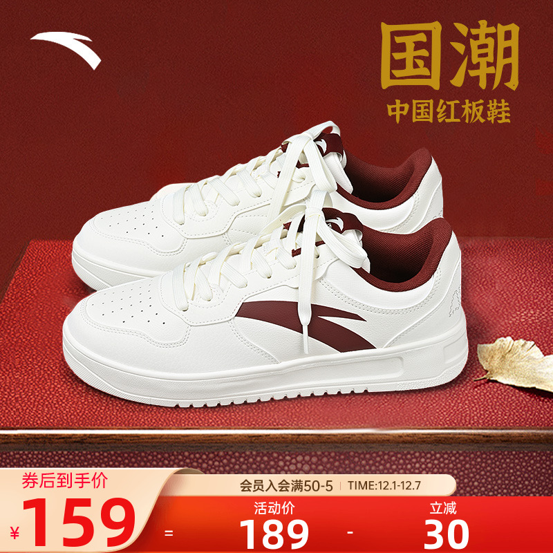 安踏板鞋男鞋马年本命年红色板鞋