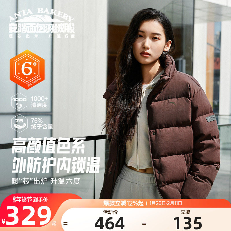 安踏面包羽绒服女2025冬季新款立领鸭绒防风保暖四防加厚棉服外套,运动服/休闲服装,运动羽绒服,淘宝优惠券,粉丝福利购,淘宝优惠卷