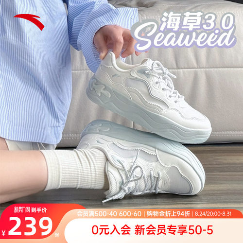 安踏网红超火爆款海草鞋板鞋女鞋