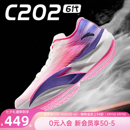 安踏C2026代马拉松竞速跑鞋运动