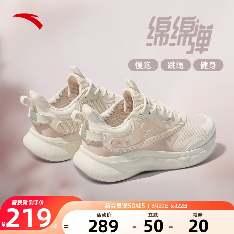 安踏绵绵弹运动鞋女鞋2026春季新款透气网面减震中考跑步鞋子女款