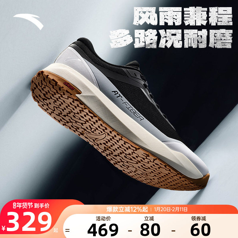 安踏风雨兼程丨橡胶大底防滑耐磨跑步鞋男鞋冬季舒适通勤运动鞋,运动鞋new,跑步鞋,淘宝优惠券,粉丝福利购,淘宝优惠卷