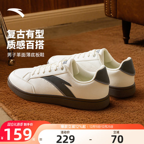 安踏板鞋男鞋新款休闲小白鞋