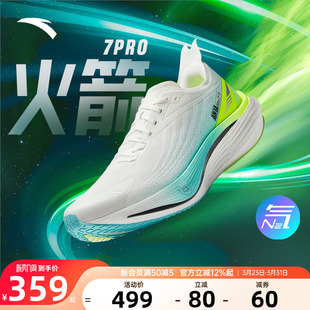 安踏火箭7Pro丨跑步鞋男鞋2026缓震防滑跑鞋休闲运动鞋112545580