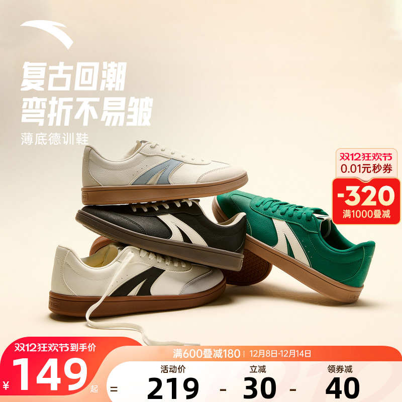 安踏经典薄底德训鞋情侣休闲鞋