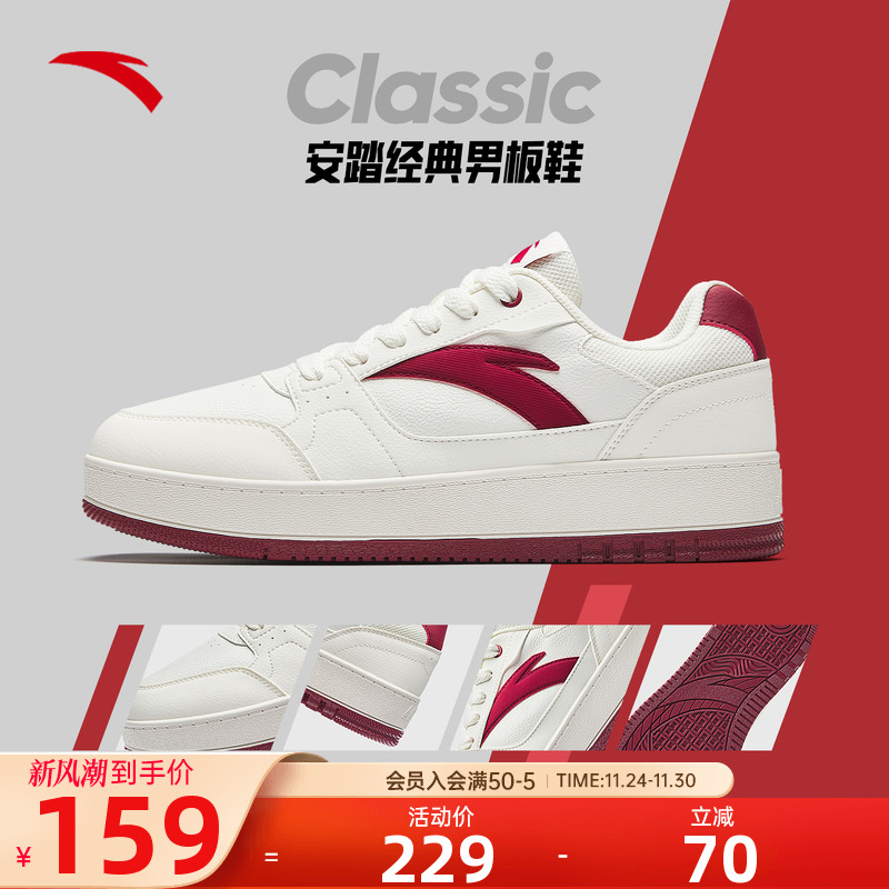 安踏板鞋男鞋女鞋休闲红色鞋子