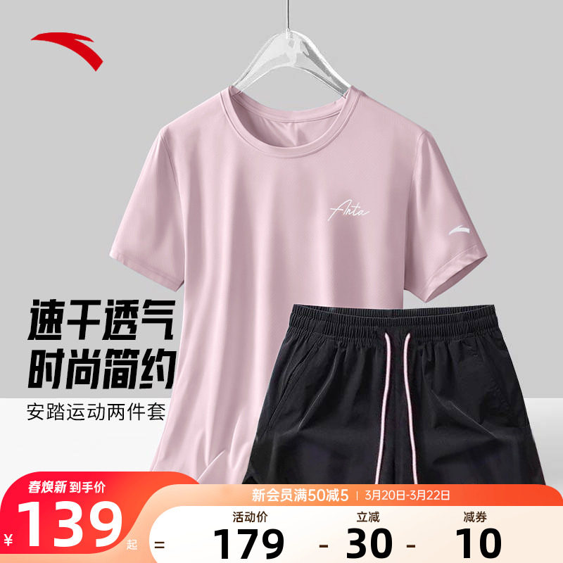 安踏速干运动套装女2026夏季新款透气短袖短裤防走光两件套妈妈装