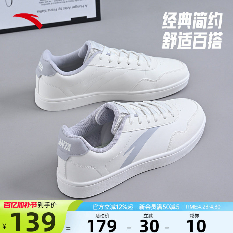 安踏板鞋小白鞋男款2026新款夏季低帮男鞋官方旗舰休闲青少年鞋子