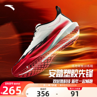 安踏塑胶先锋SPEED男鞋跑步鞋2026新款官方正品男士休闲运动鞋子
