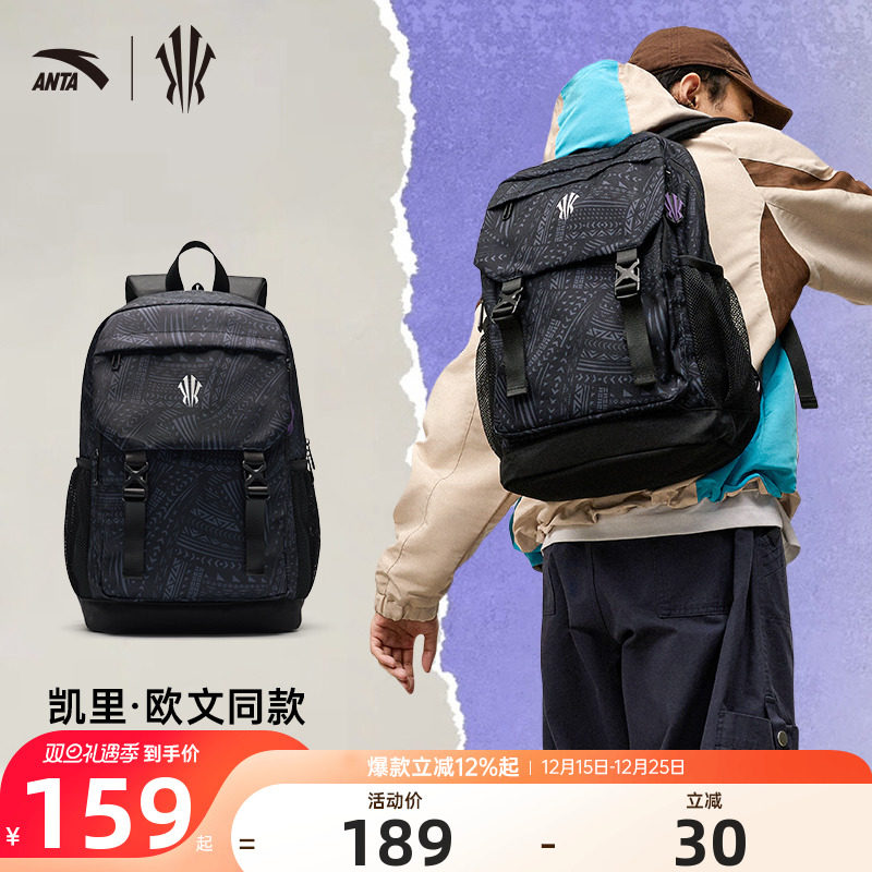 安踏凯里·欧文同款大容量双肩包